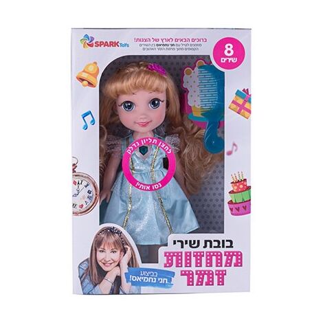 Spark Toys בובת שירי מחזות זמר למכירה , 2 image