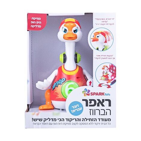0638126849748 ראפר הברווז Spark-Toys למכירה 
