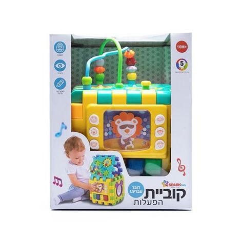 קוביית ההפעלות דוברת עברית Spark-Toys למכירה 