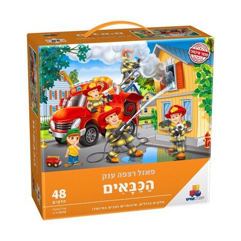 הכבאים 48 חלקים פאזל IsraToys למכירה , 2 image