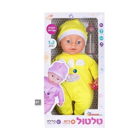 Spark Toys בובת טלטול יום\לילה דוברת עברית למכירה 