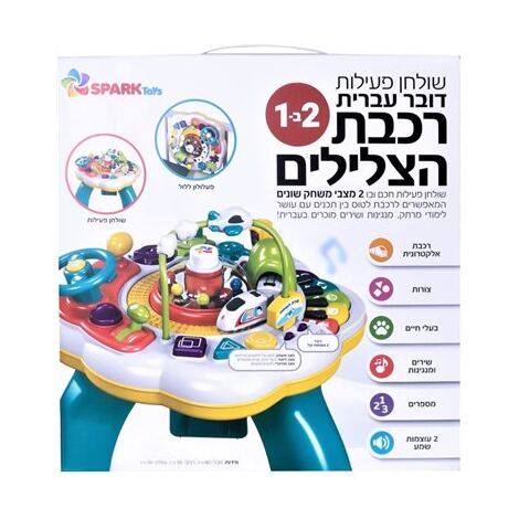 0638126847621 שולחן פעילות רכבת הצלילים Spark-Toys למכירה , 3 image