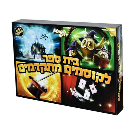 משחק בית ספר לקוסמים למתקדמים  עיר הקסמים למכירה , 2 image