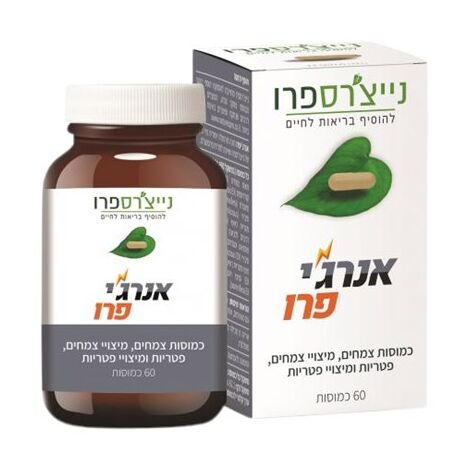 אנרג'י פרו 60 כמוסות Natures Pro למכירה , 2 image
