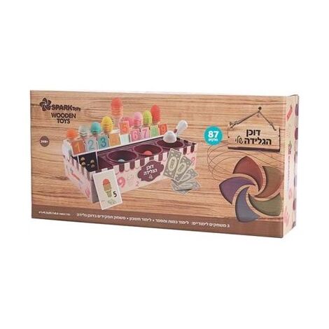 Spark toys דוכן הגלידה שלי למכירה , 3 image
