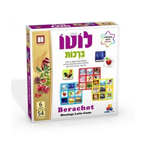 משחק לוטו ברכות  ישראטויס למכירה , 2 image