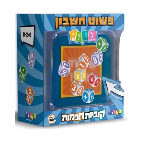 משחק קוביות חכמות - פשוט חשבון  גאוני למכירה , 2 image