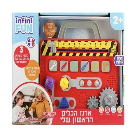 Infini Fun ארגז הכלים הראשון שלי למכירה , 2 image