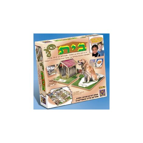 משחק בית לי  משחקי יצירה למכירה 