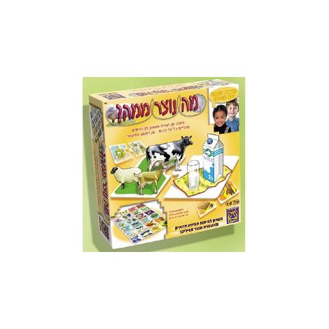 משחק ?מה נוצר ממה  משחקי יצירה למכירה , 2 image