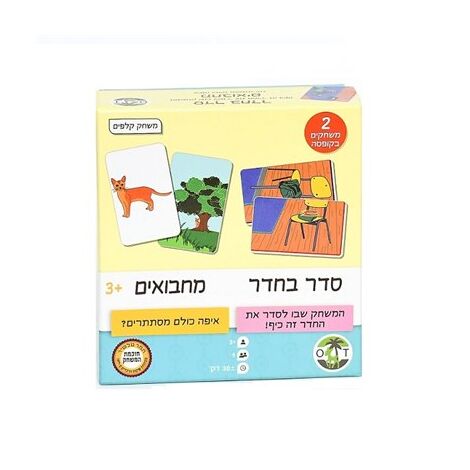 משחק סדר בחדר ומחבואים Hakubia למכירה 