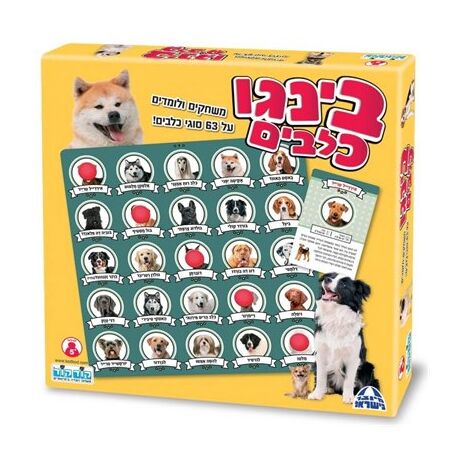 משחק 9692 בינגו כלבים  קודקוד למכירה , 2 image