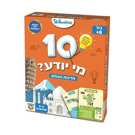 משחק 10 מי יודע? מדינות העולם Foxmind למכירה 