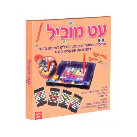 משחק עט מוביל  הדירן למכירה , 2 image
