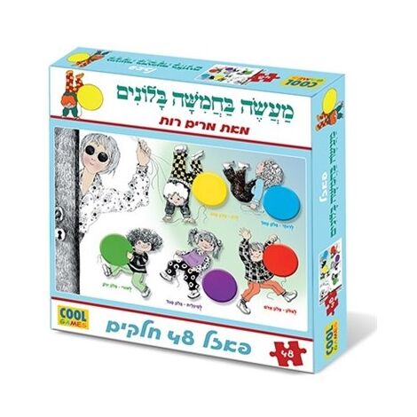 פאזל מעשה בחמישה בלונים 48 חלקים פאזל Cool Games למכירה 