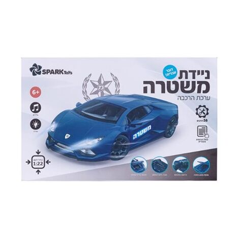 Spark Toy ניידת משטרה – דובר עברית למכירה , 2 image