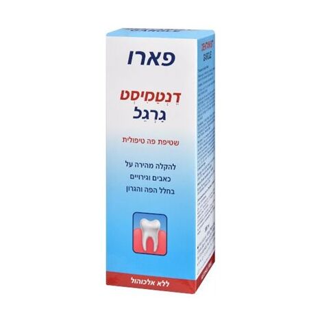 מי פה דנטמיסט גרגל שטיפת פה טיפולית 300 מ"ל Paro למכירה 