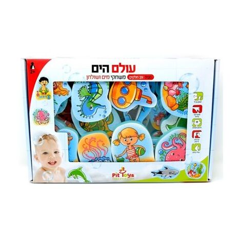 משחקי מים ושולחן - עולם הים 14053 צעצוע לאמבטיה Pit Toys למכירה 