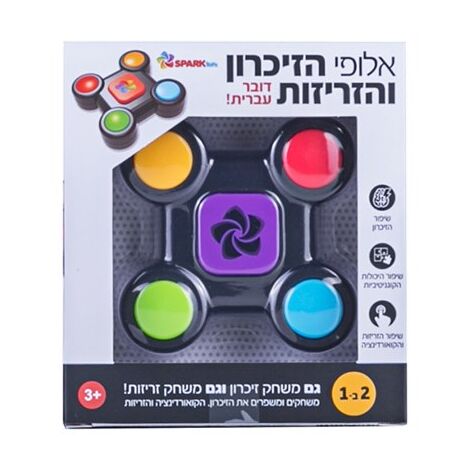משחק 0638126849694 משחק זיכרון וזריזות 2 ב 1-קטן- דובר עברית Spark toys למכירה , 2 image