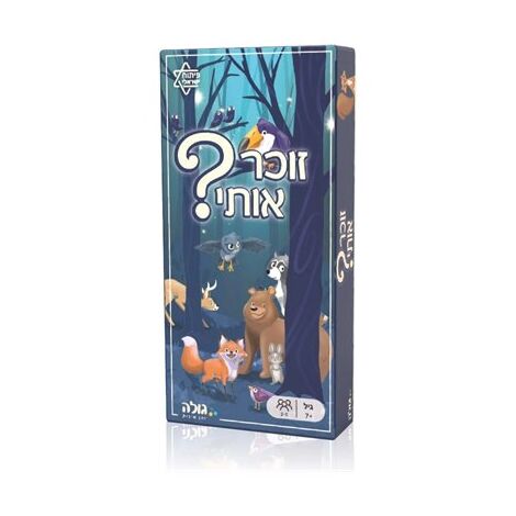 משחק זוכר אותי? Goola למכירה , 2 image