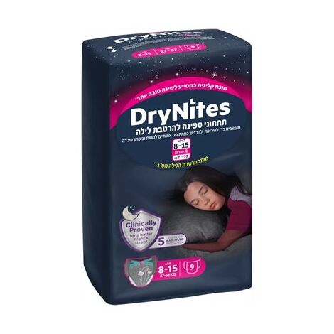 חיתולי גמילה Huggies חיתולי גמילה דריי נייטס בנות  9 יחידות למכירה , 4 image