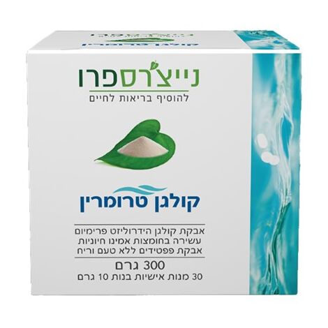 Natures Pro אבקת קולגן 30 יחידות למכירה , 2 image