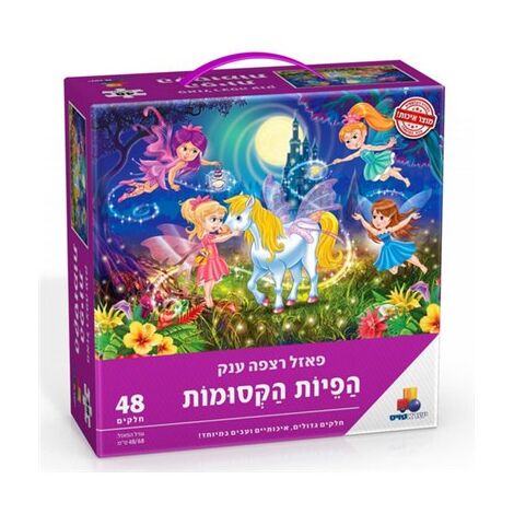 הפיות הקסומות 48 חלקים פאזל IsraToys למכירה 