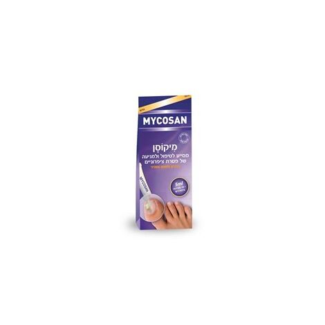 Mycosan מיקוסן מסייע לטיפול ולמניעה של פטרת ציפורניים 5 מ"ל למכירה , 3 image