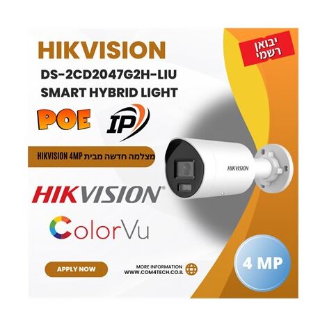 מצלמת צינור Hikvision Pro DS-2CD2047G2H-LIU למכירה 