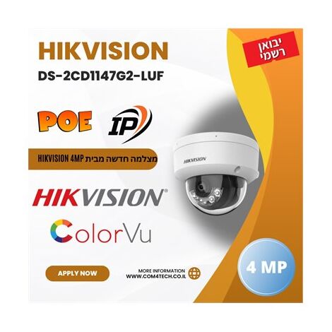 מצלמת כיפה Hikvision value DS-2CD1143G2-LIU(F) למכירה , 2 image