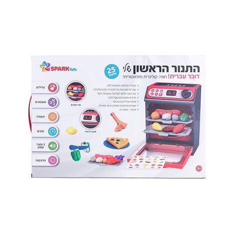 Spark toys 0638126849175 התנור הראשון שלי דובר עברית למכירה , 2 image