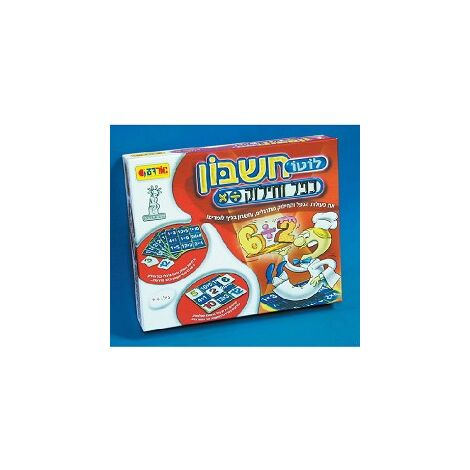 משחק לוטו חשבון כפל וחילוק  אורדע למכירה , 2 image