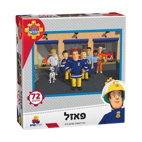 סמי הכבאי 72 חלקים פאזל IsraToys 7980-6879805 למכירה 
