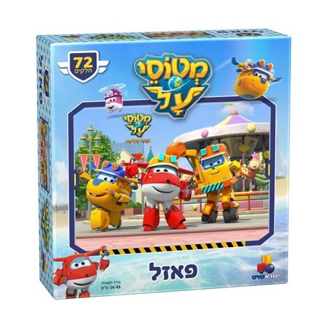 מטוסי על 72 חלקים פאזל IsraToys 7979-6879799 למכירה 