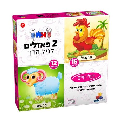 בעלי חיים 12+16 חלקים פאזל IsraToys 7726-6877269 למכירה , 2 image