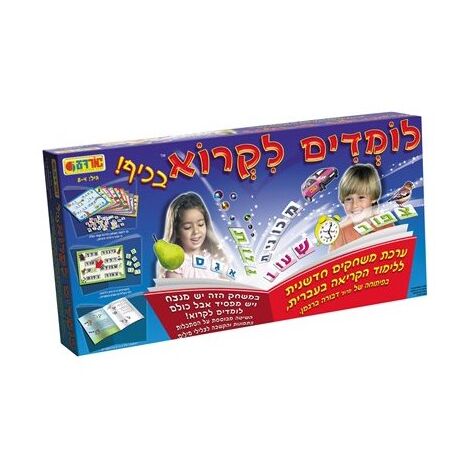 משחק לומדים לקרוא בכיף  אורדע למכירה , 2 image