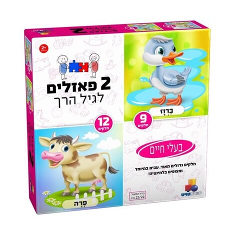 בעלי חיים 9+12 חלקים פאזל IsraToys 7725-6877252 למכירה 