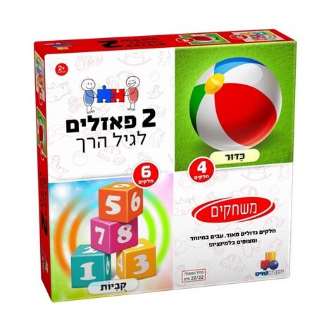 משחקים 4+6 חלקים פאזל IsraToys 7715-6877153 למכירה , 2 image