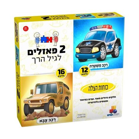 כוחות הצלה 12+16 חלקים פאזל IsraToys 7717-6877177 למכירה , 2 image