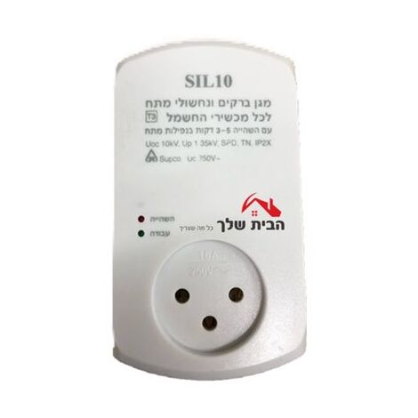 מגן ברקים Supco SIL10 למכירה , 2 image