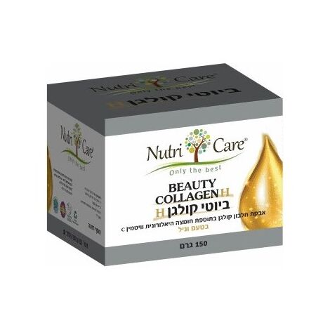 Nutri Care ביוטי קולגן H אבקת חלבון בטעם וניל 150 גרם למכירה 