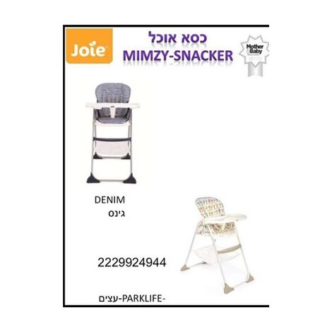 כסא אוכל Joie Mimzy Snacker למכירה , 7 image