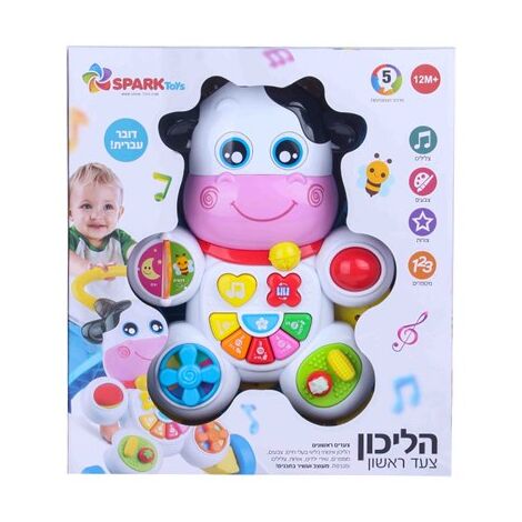 הליכון צעד ראשון דובר עברית Spark toys למכירה 