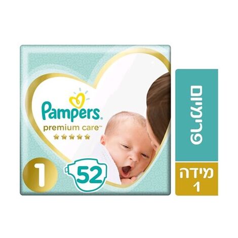 חיתולים Pampers פרימיום חיתולים שלב 1 2-5 ק"ג 52 יחידות למכירה , 2 image