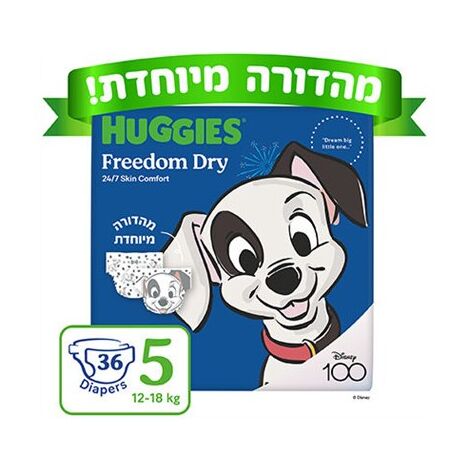 חיתולים Huggies פרידום דריי 38 יחידות מידה 5 למכירה , 5 image