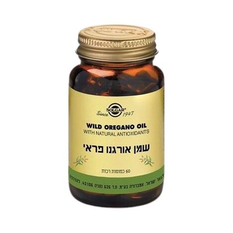 שמן אורגנו פראי 60 כמוסות Solgar סולגאר למכירה , 2 image