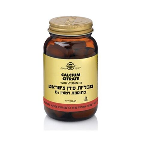 Solgar סידן ציטראט בתוספת ויטמין D3 60 כמוסות סולגאר למכירה , 2 image