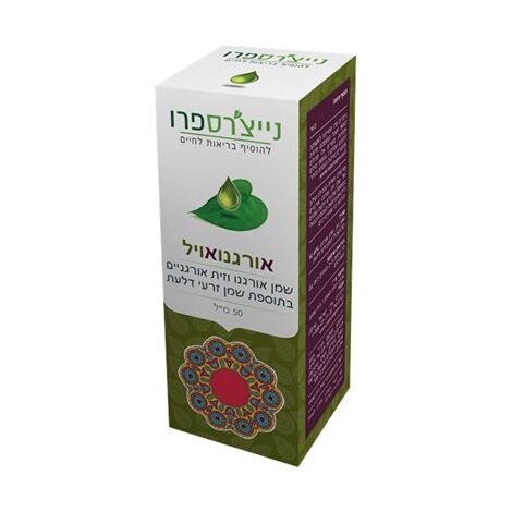 שמן אורגנו 50 מ"ל Natures Pro למכירה 