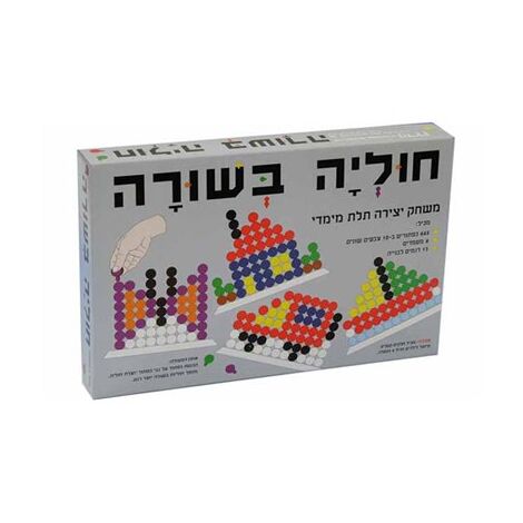 משחק חוליה בשורה  הדירן למכירה , 2 image