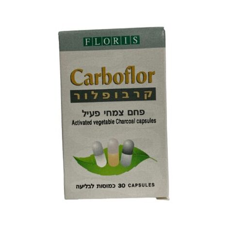 Floris/Hadas הדס/פלוריש  קרבופלור פחם צמחי פעיל 30 כמוסות למכירה , 3 image